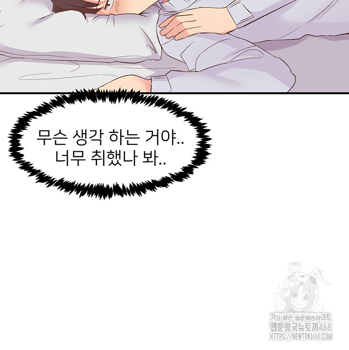 Tremors Raw - Chapter 23 [photo 11] - MangaPorn