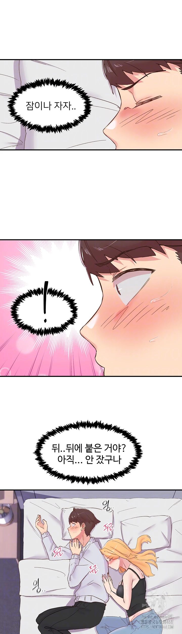 Tremors Raw - Chapter 23 [photo 12] - MangaPorn