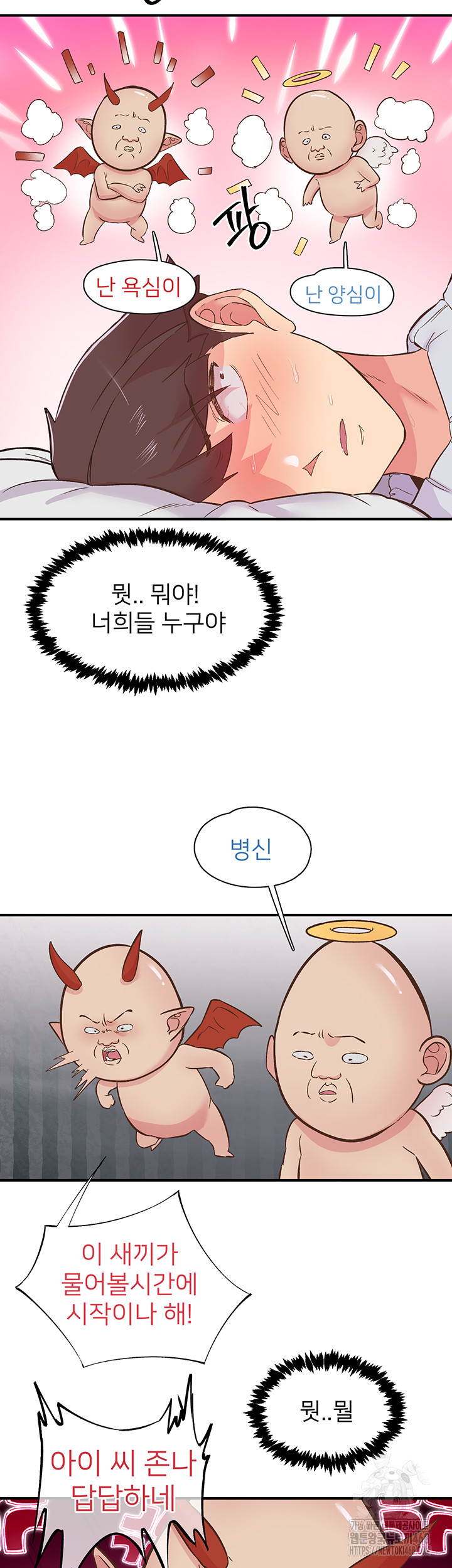 Tremors Raw - Chapter 23 [photo 15] - MangaPorn