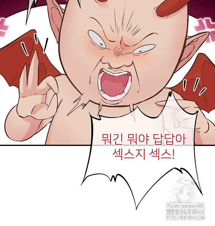 Tremors Raw - Chapter 23 [photo 16] - MangaPorn