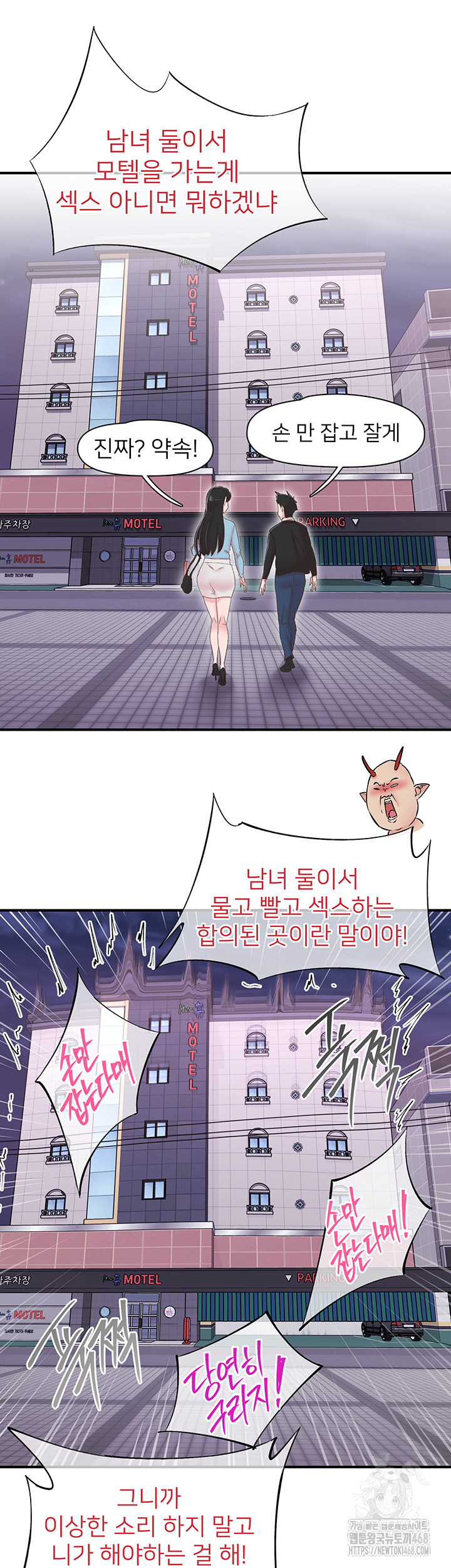 Tremors Raw - Chapter 23 [photo 17] - MangaPorn