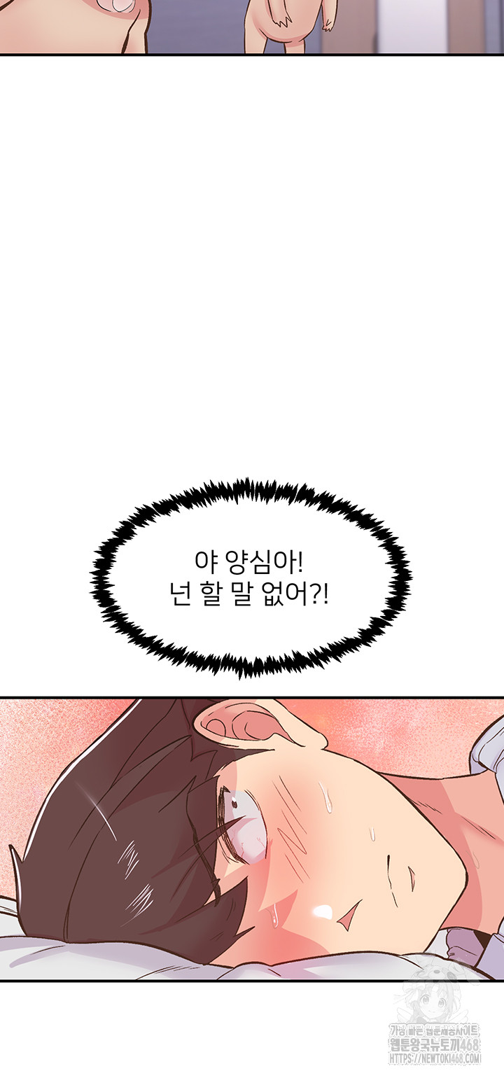 Tremors Raw - Chapter 23 [photo 20] - MangaPorn