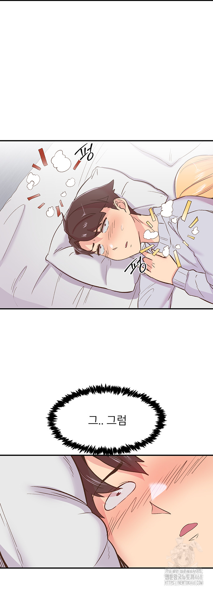 Tremors Raw - Chapter 23 [photo 22] - MangaPorn