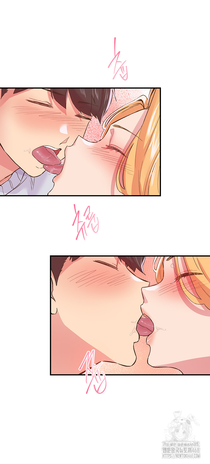 Tremors Raw - Chapter 23 [photo 26] - MangaPorn