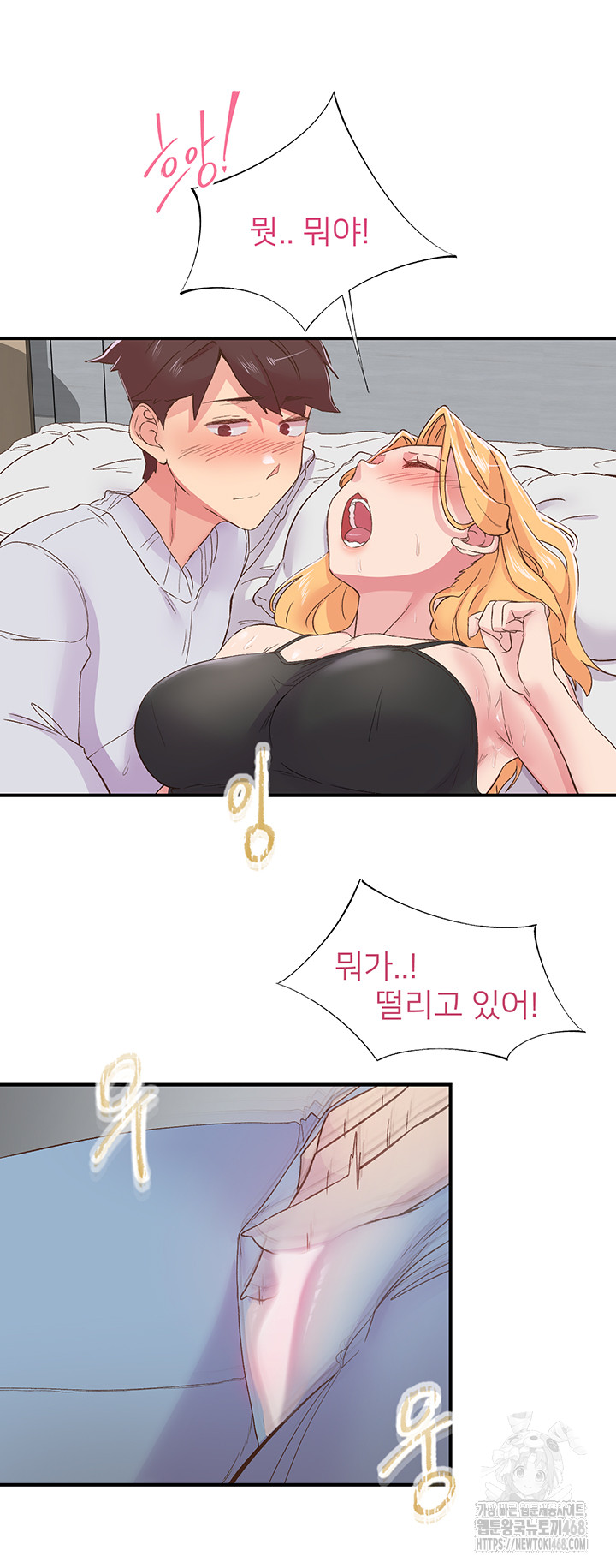 Tremors Raw - Chapter 23 [photo 28] - MangaPorn