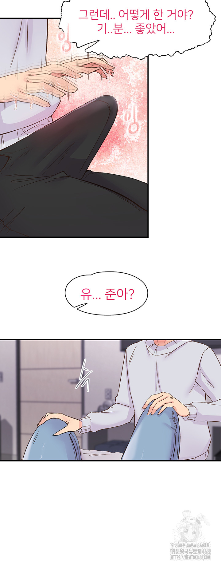 Tremors Raw - Chapter 23 [photo 32] - MangaPorn