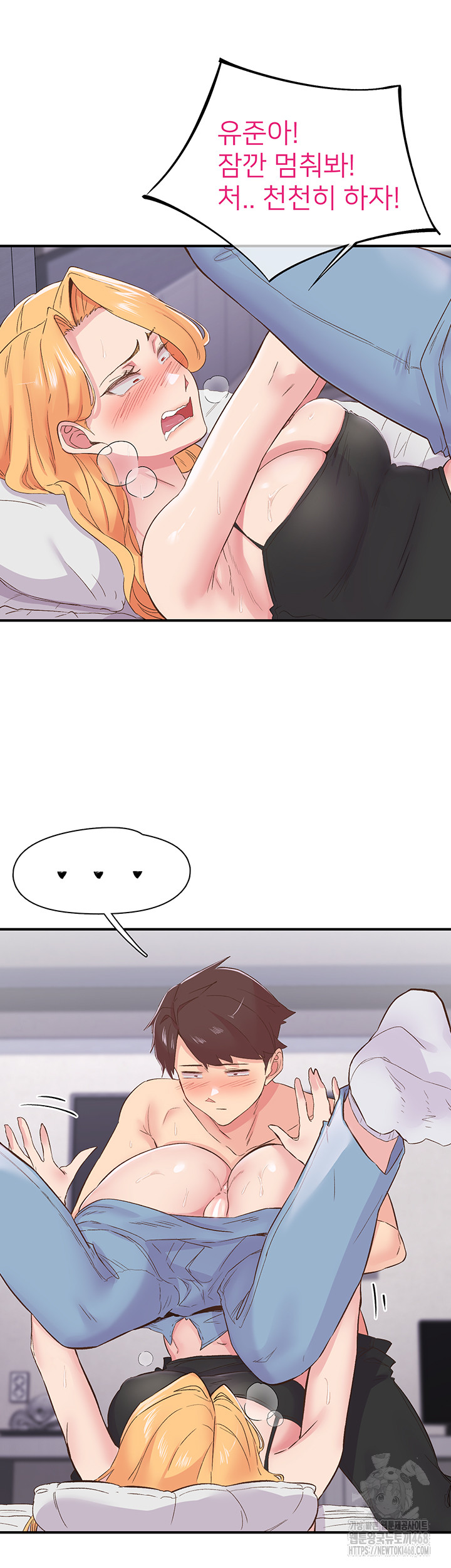 Tremors Raw - Chapter 23 [photo 35] - MangaPorn