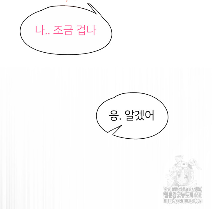 Tremors Raw - Chapter 23 [photo 44] - MangaPorn