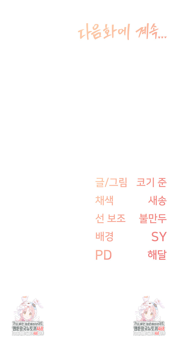 Tremors Raw - Chapter 23 [photo 47] - MangaPorn