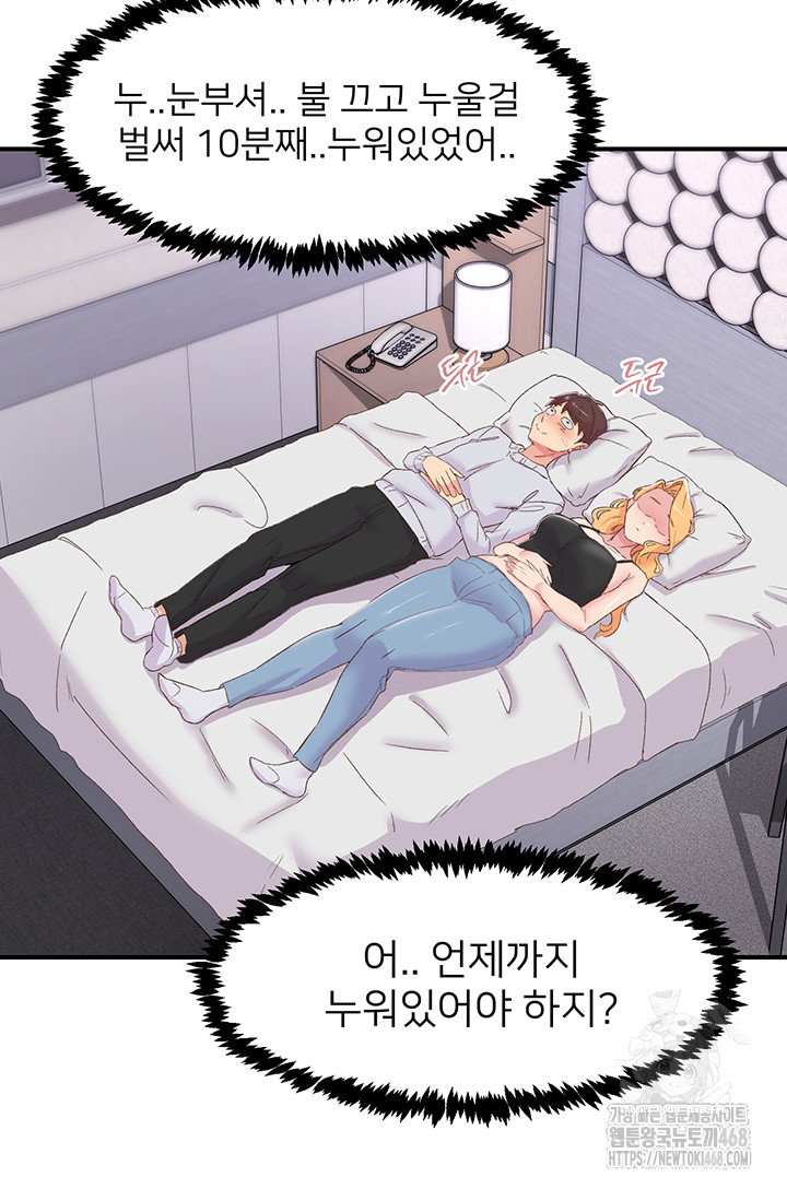 Tremors Raw - Chapter 23 [photo 7] - MangaPorn