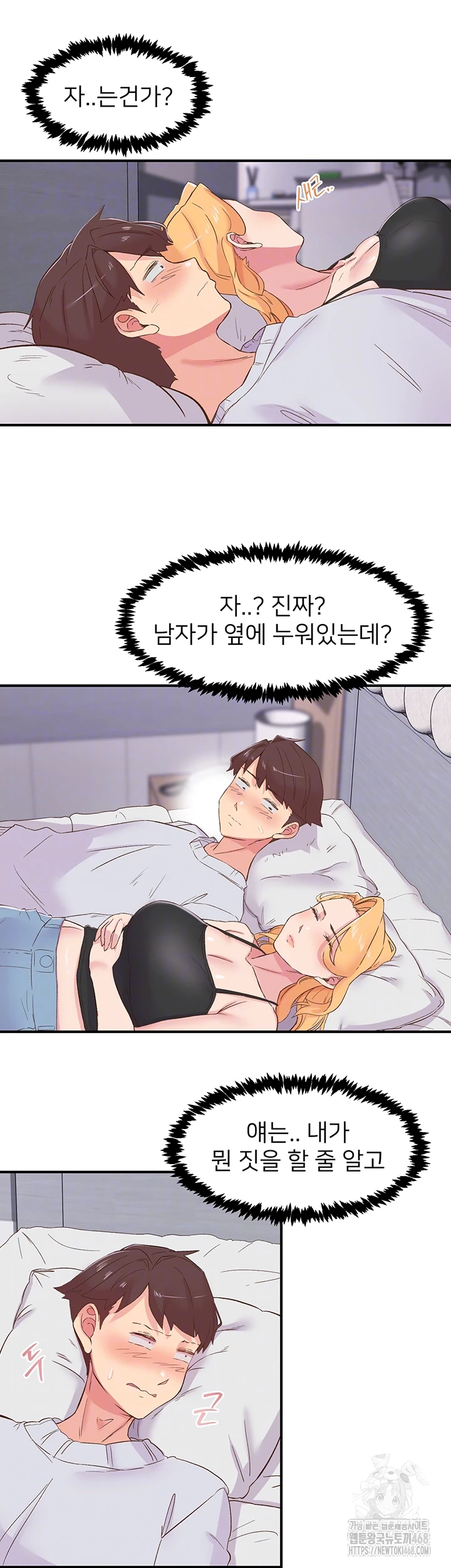 Tremors Raw - Chapter 23 [photo 8] - MangaPorn