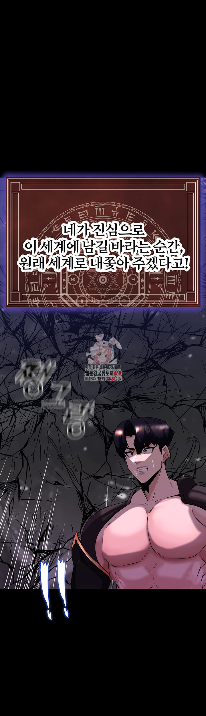 Corruption In The Dungeon Raw - Chapter 56 [photo 1] - MangaPorn