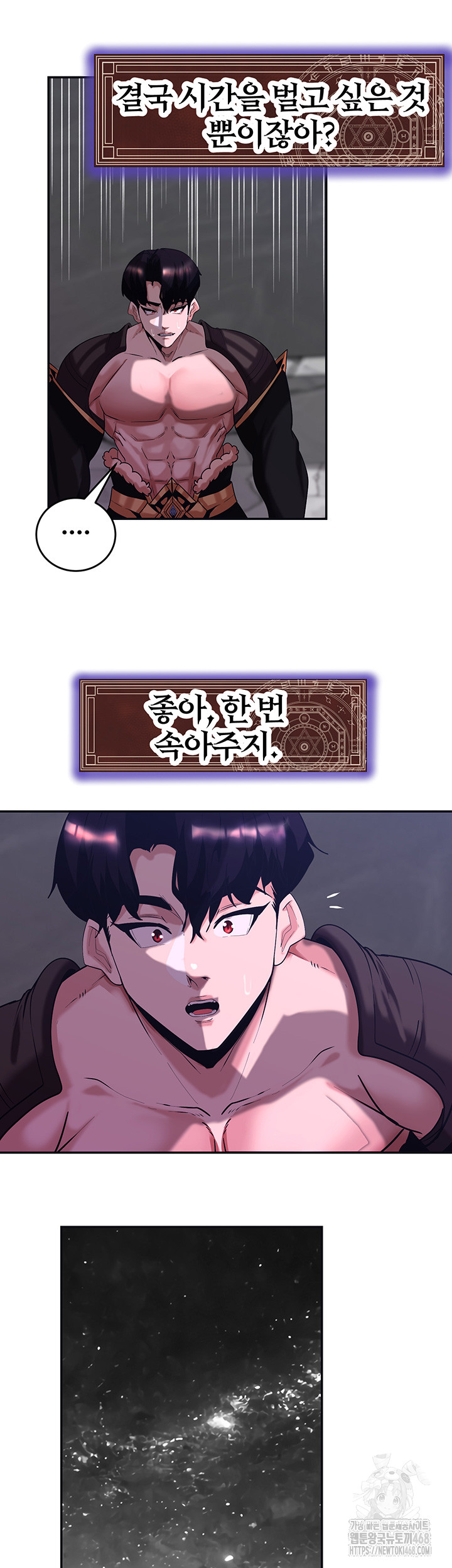 Corruption In The Dungeon Raw - Chapter 56 [photo 10] - MangaPorn