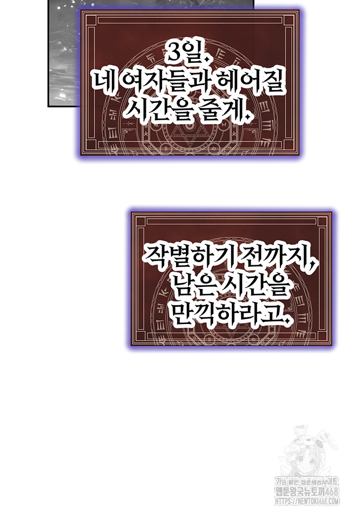 Corruption In The Dungeon Raw - Chapter 56 [photo 11] - MangaPorn