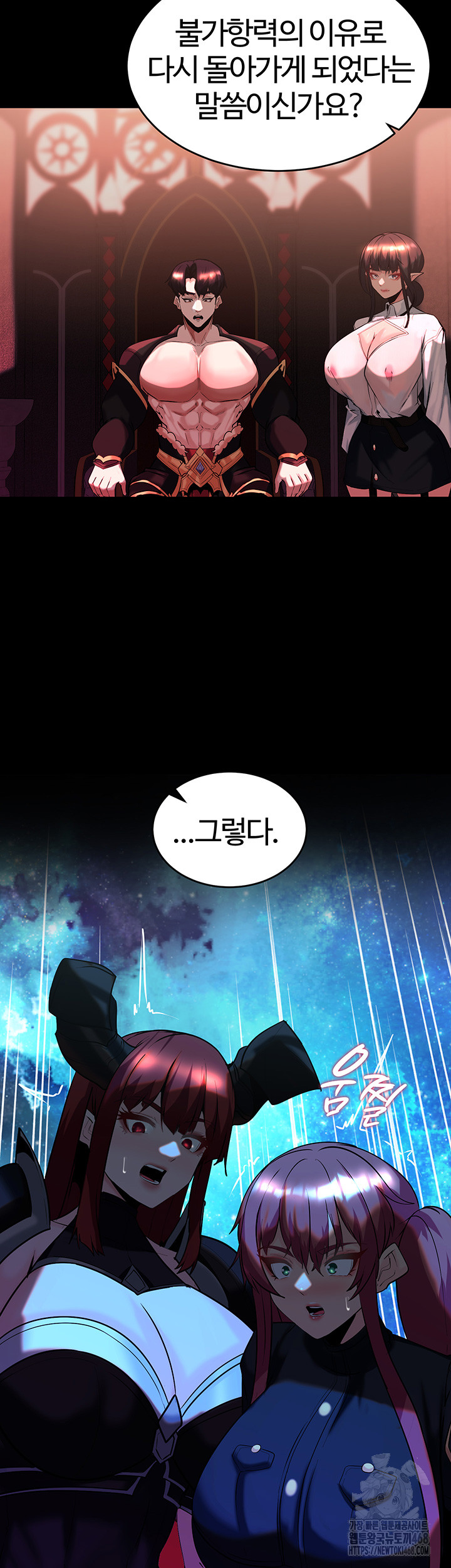 Corruption In The Dungeon Raw - Chapter 56 [photo 17] - MangaPorn