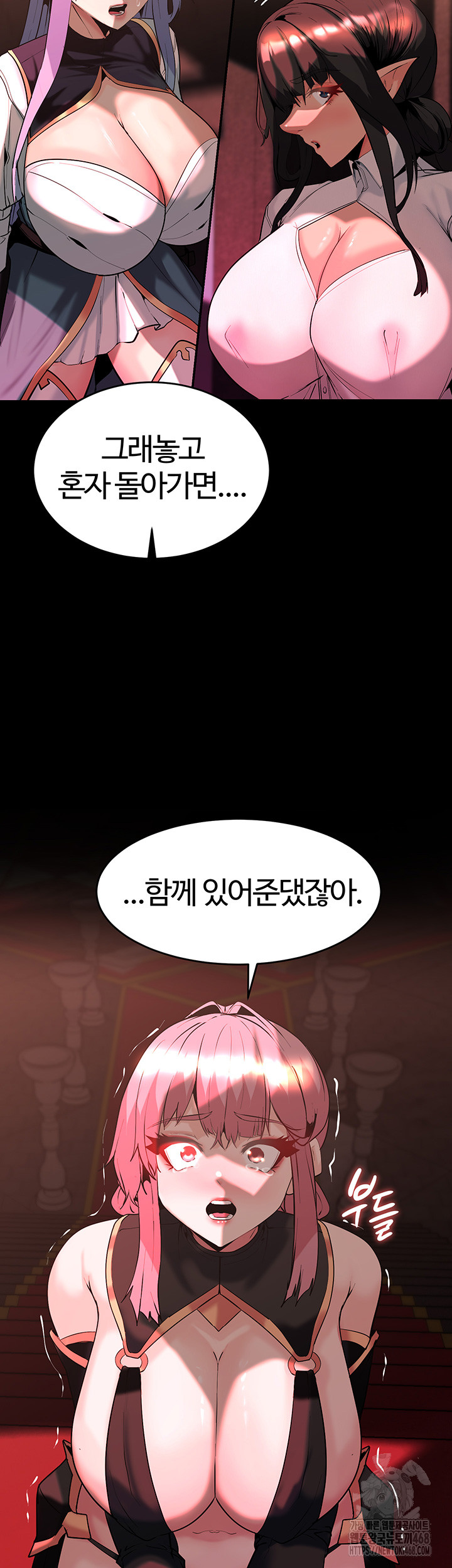 Corruption In The Dungeon Raw - Chapter 56 [photo 21] - MangaPorn