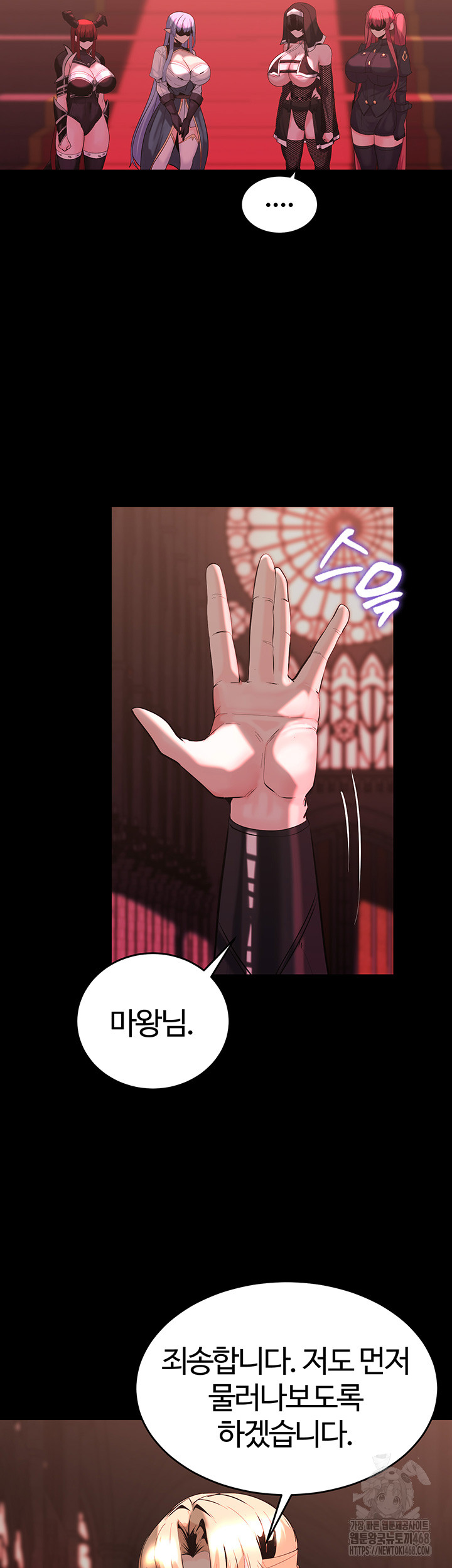 Corruption In The Dungeon Raw - Chapter 56 [photo 24] - MangaPorn