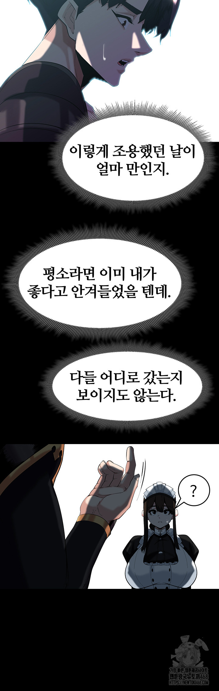 Corruption In The Dungeon Raw - Chapter 56 [photo 28] - MangaPorn