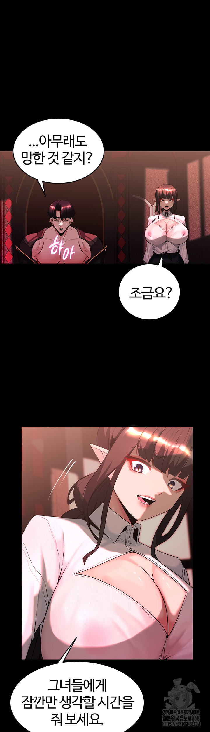 Corruption In The Dungeon Raw - Chapter 56 [photo 29] - MangaPorn