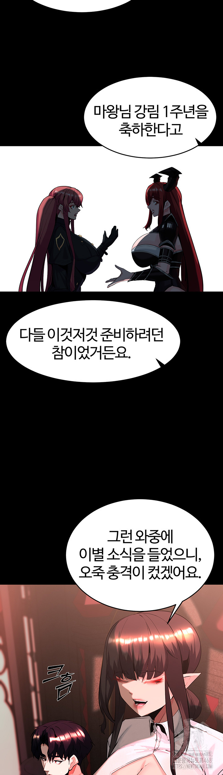 Corruption In The Dungeon Raw - Chapter 56 [photo 30] - MangaPorn