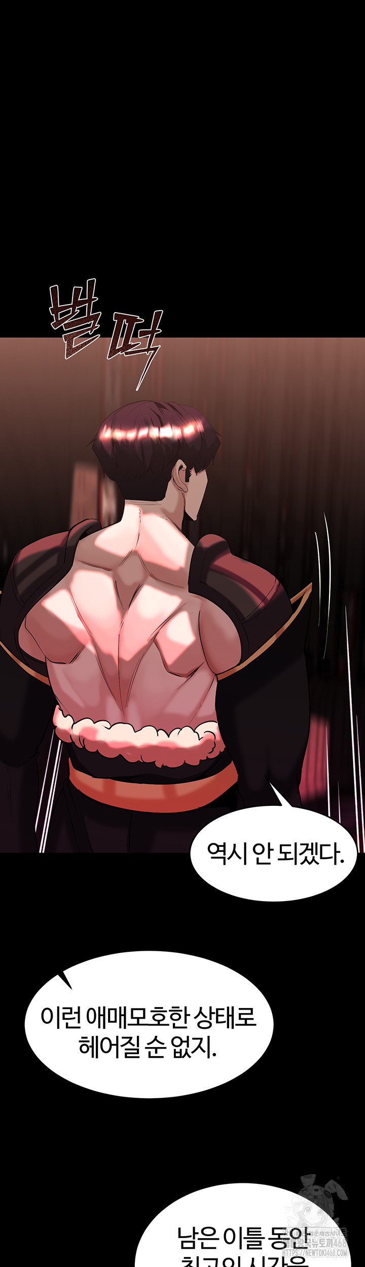 Corruption In The Dungeon Raw - Chapter 56 [photo 32] - MangaPorn