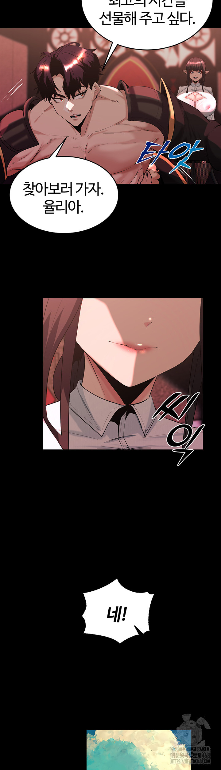 Corruption In The Dungeon Raw - Chapter 56 [photo 33] - MangaPorn