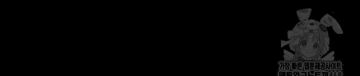 Corruption In The Dungeon Raw - Chapter 56 [photo 42] - MangaPorn