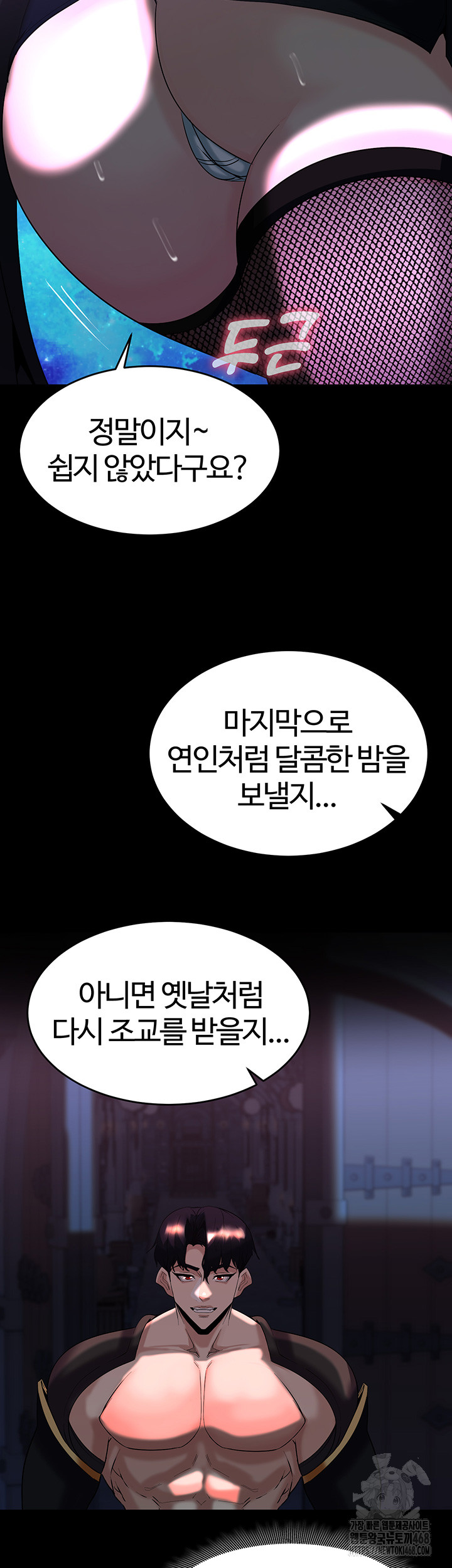 Corruption In The Dungeon Raw - Chapter 56 [photo 45] - MangaPorn