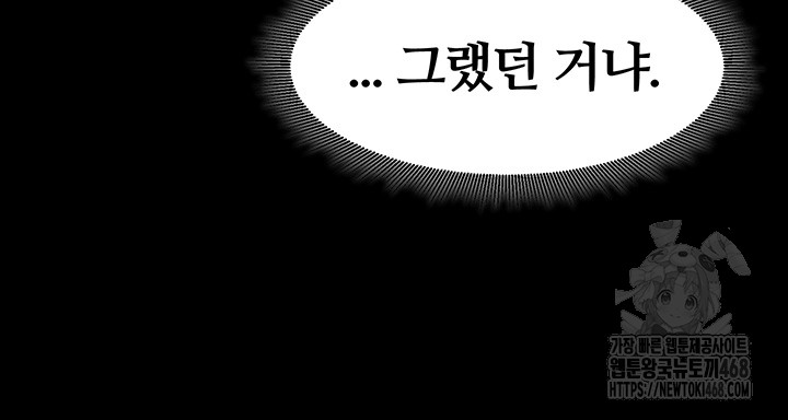 Corruption In The Dungeon Raw - Chapter 56 [photo 46] - MangaPorn