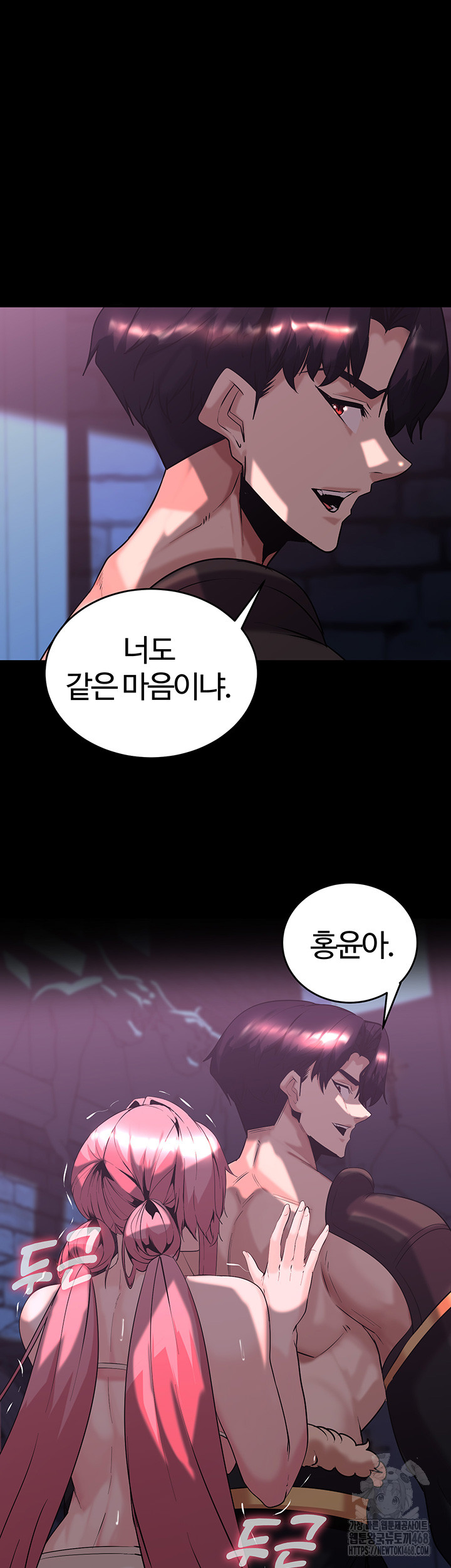 Corruption In The Dungeon Raw - Chapter 56 [photo 47] - MangaPorn