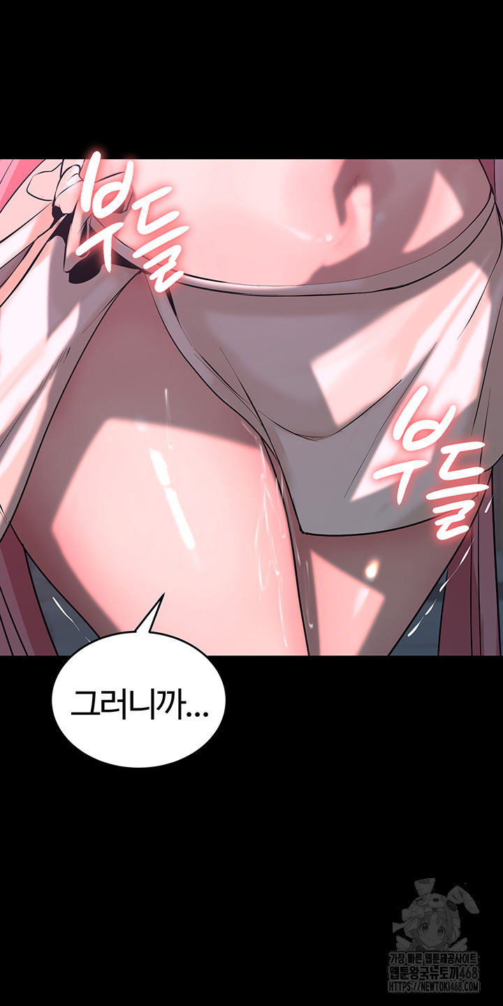 Corruption In The Dungeon Raw - Chapter 56 [photo 49] - MangaPorn