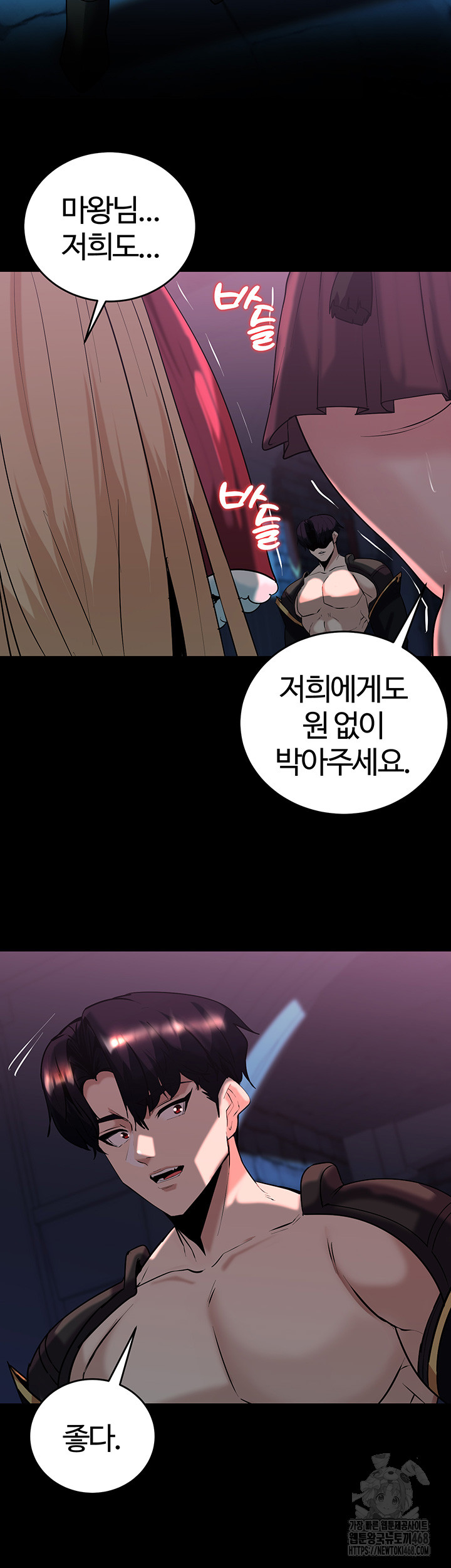 Corruption In The Dungeon Raw - Chapter 56 [photo 51] - MangaPorn