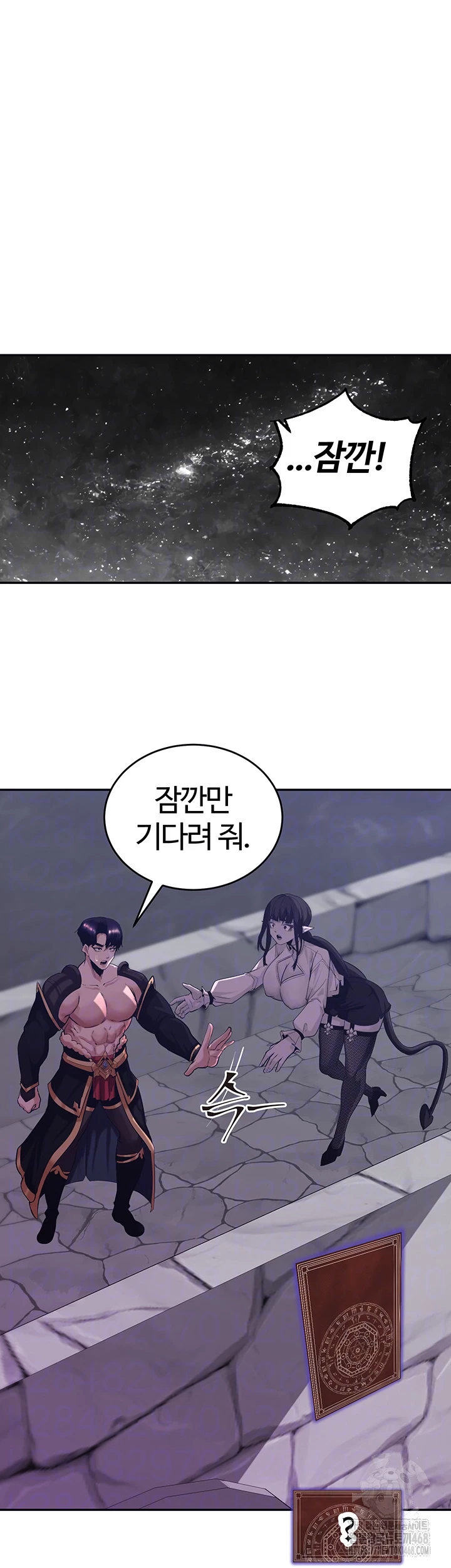 Corruption In The Dungeon Raw - Chapter 56 [photo 6] - MangaPorn