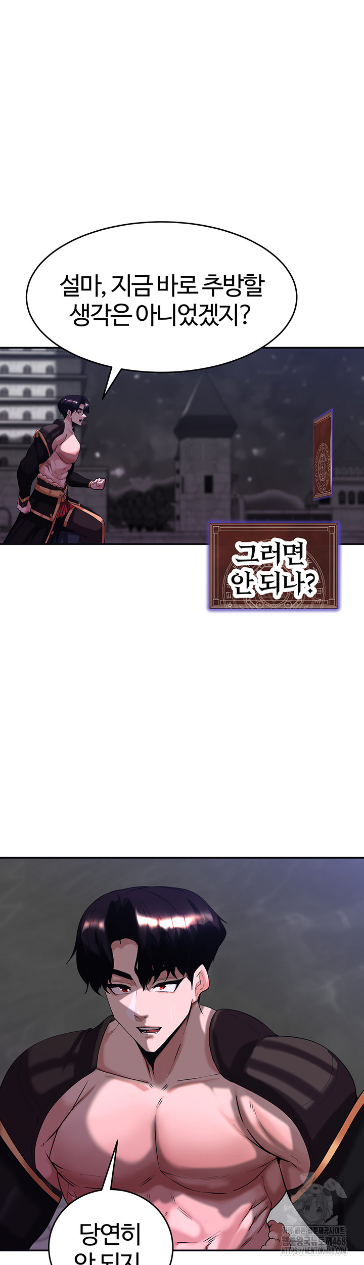 Corruption In The Dungeon Raw - Chapter 56 [photo 7] - MangaPorn