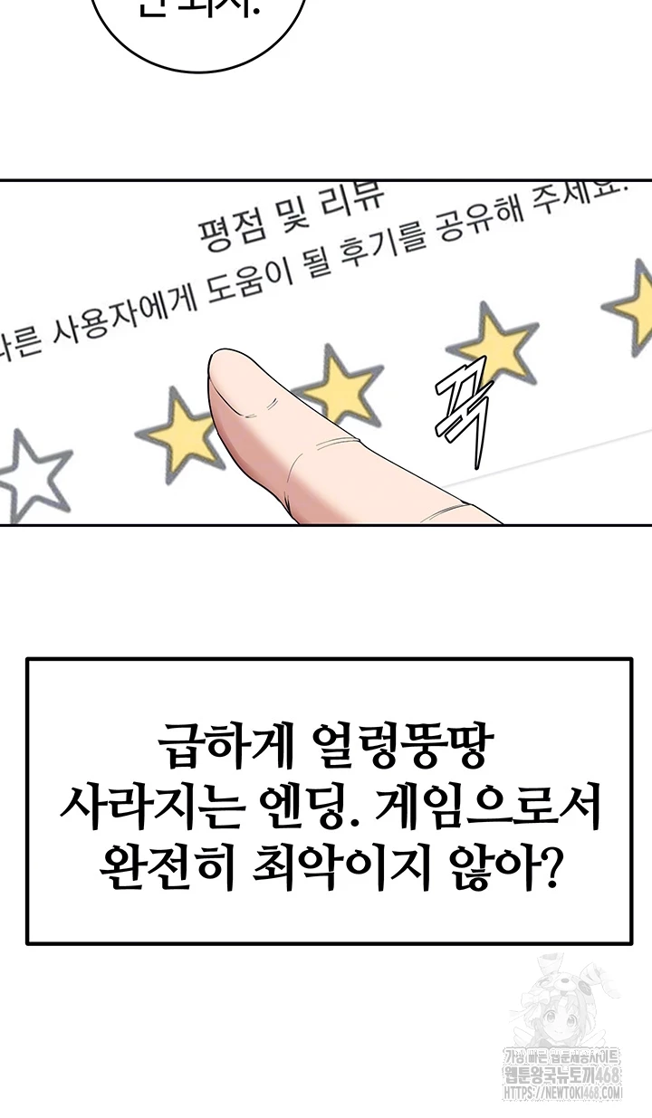 Corruption In The Dungeon Raw - Chapter 56 [photo 8] - MangaPorn