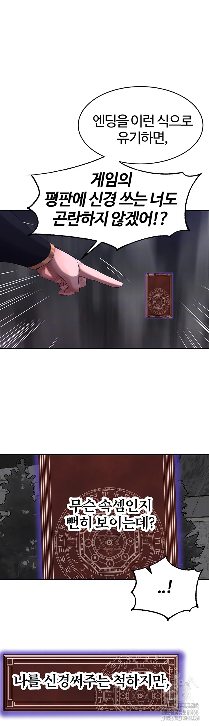 Corruption In The Dungeon Raw - Chapter 56 [photo 9] - MangaPorn