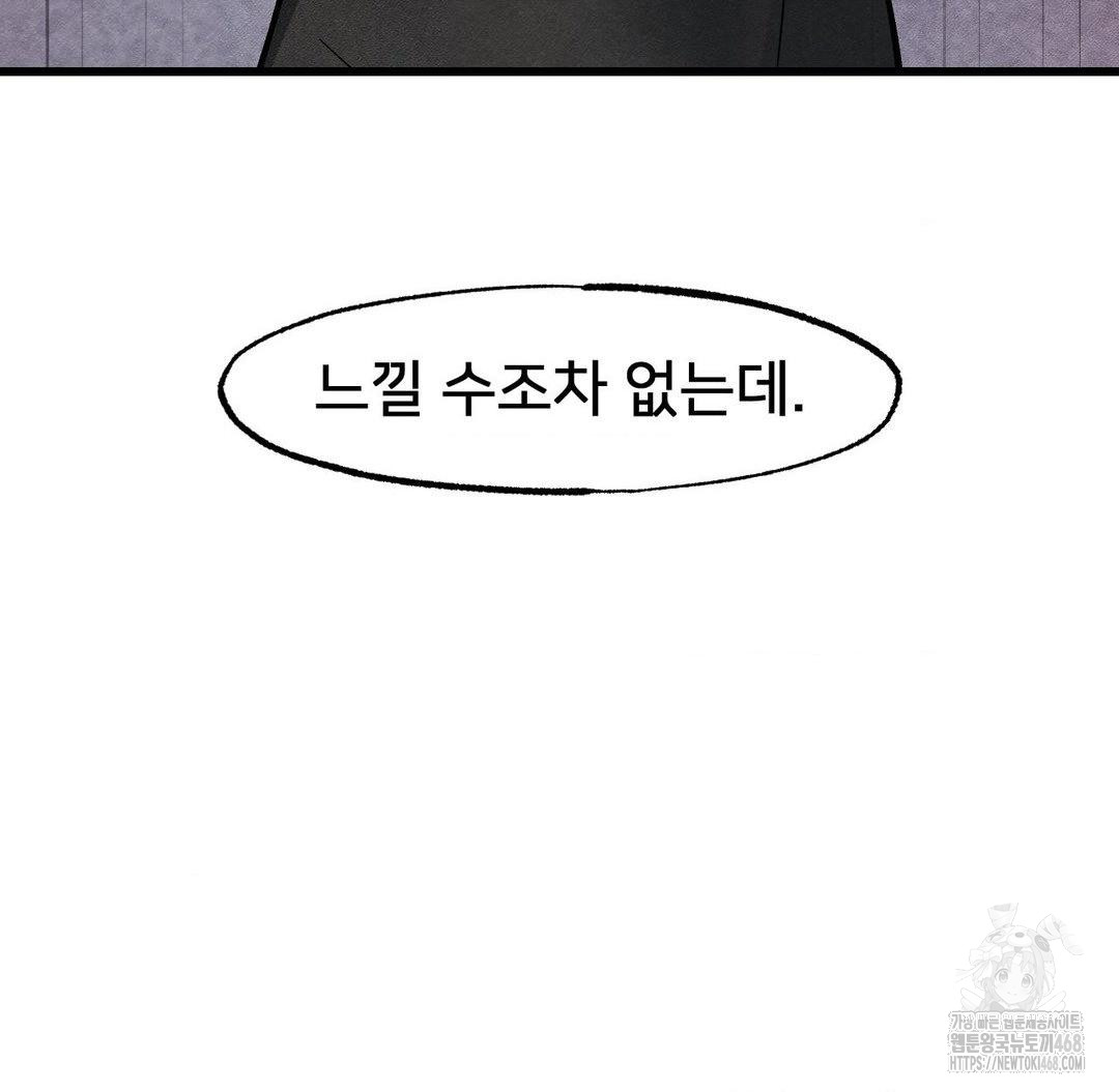 Global Sexual Culture Research Institute Raw - Chapter 36 [photo 101] - MangaPorn