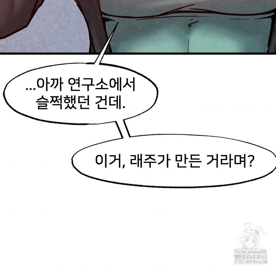 Global Sexual Culture Research Institute Raw - Chapter 36 [photo 112] - MangaPorn