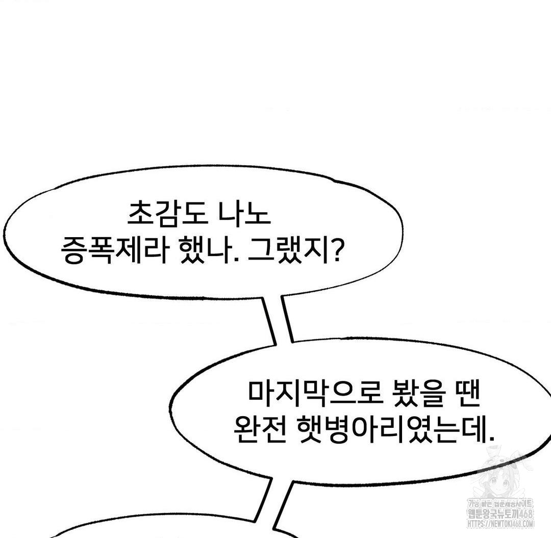 Global Sexual Culture Research Institute Raw - Chapter 36 [photo 113] - MangaPorn