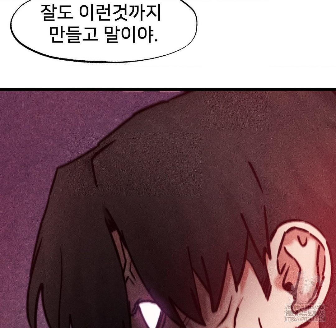 Global Sexual Culture Research Institute Raw - Chapter 36 [photo 114] - MangaPorn