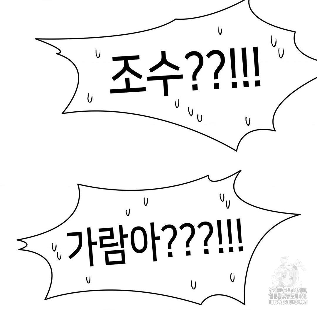 Global Sexual Culture Research Institute Raw - Chapter 36 [photo 116] - MangaPorn