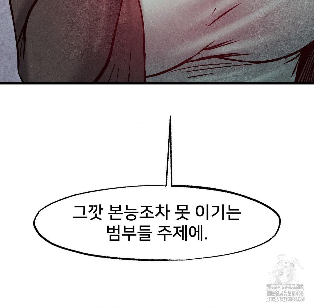 Global Sexual Culture Research Institute Raw - Chapter 36 [photo 126] - MangaPorn