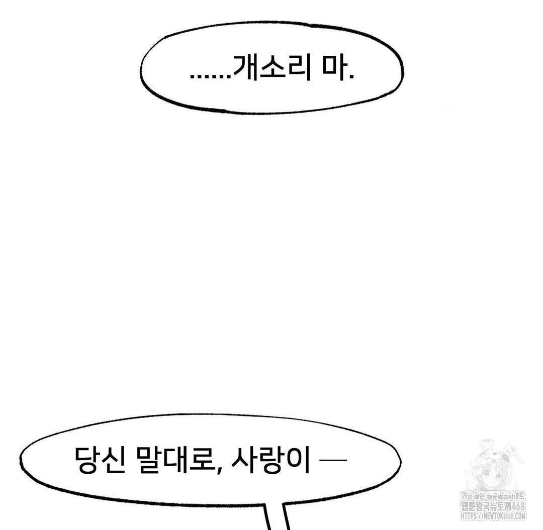 Global Sexual Culture Research Institute Raw - Chapter 36 [photo 141] - MangaPorn