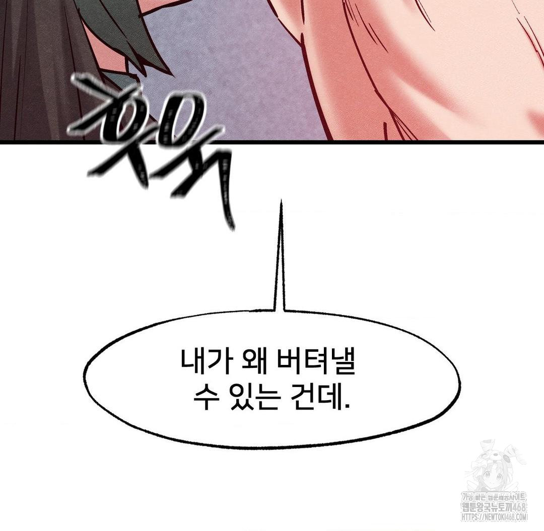 Global Sexual Culture Research Institute Raw - Chapter 36 [photo 144] - MangaPorn