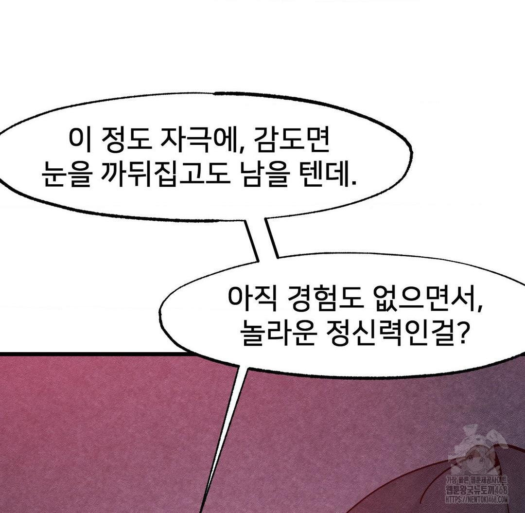 Global Sexual Culture Research Institute Raw - Chapter 36 [photo 15] - MangaPorn