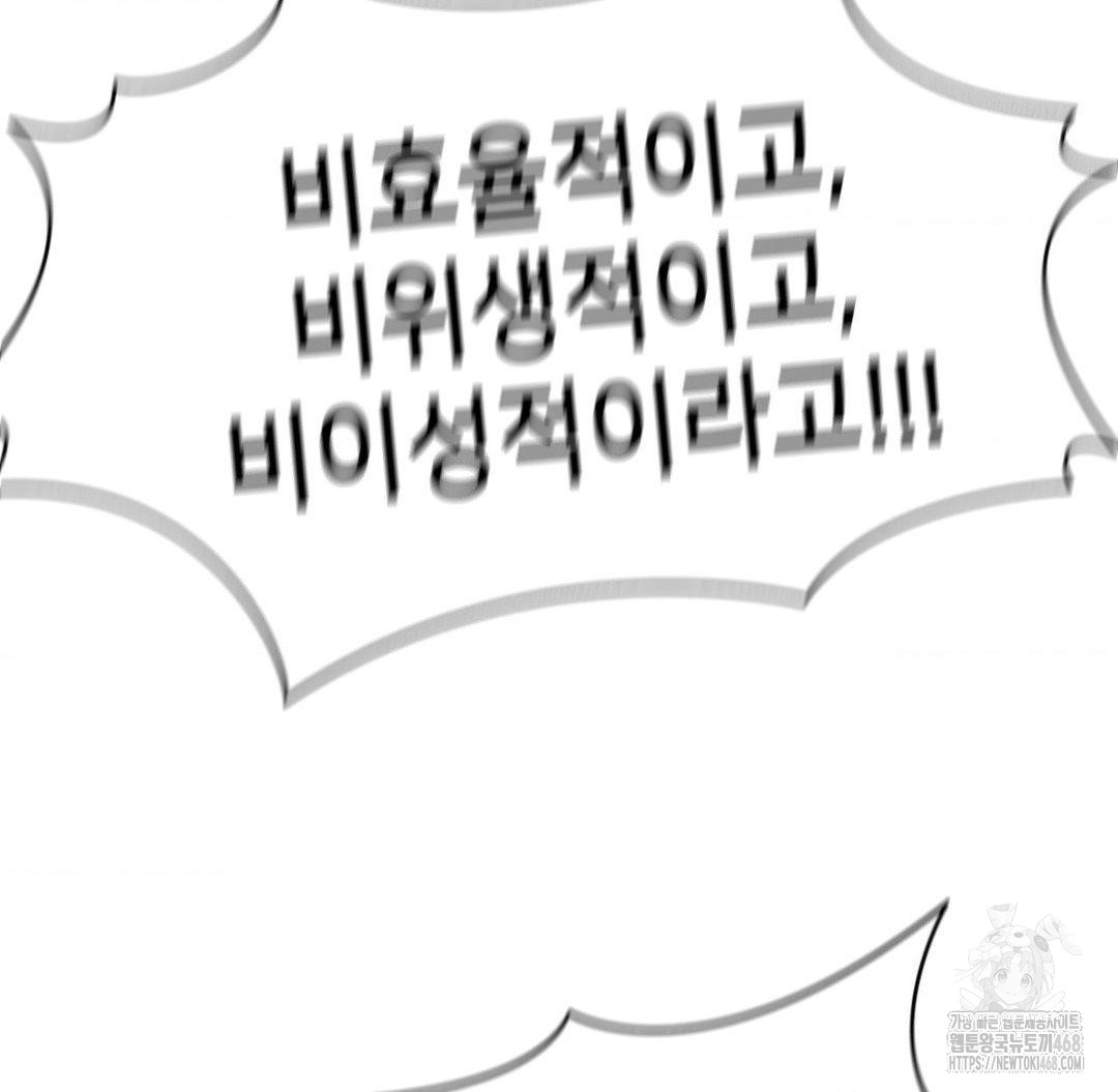 Global Sexual Culture Research Institute Raw - Chapter 36 [photo 152] - MangaPorn