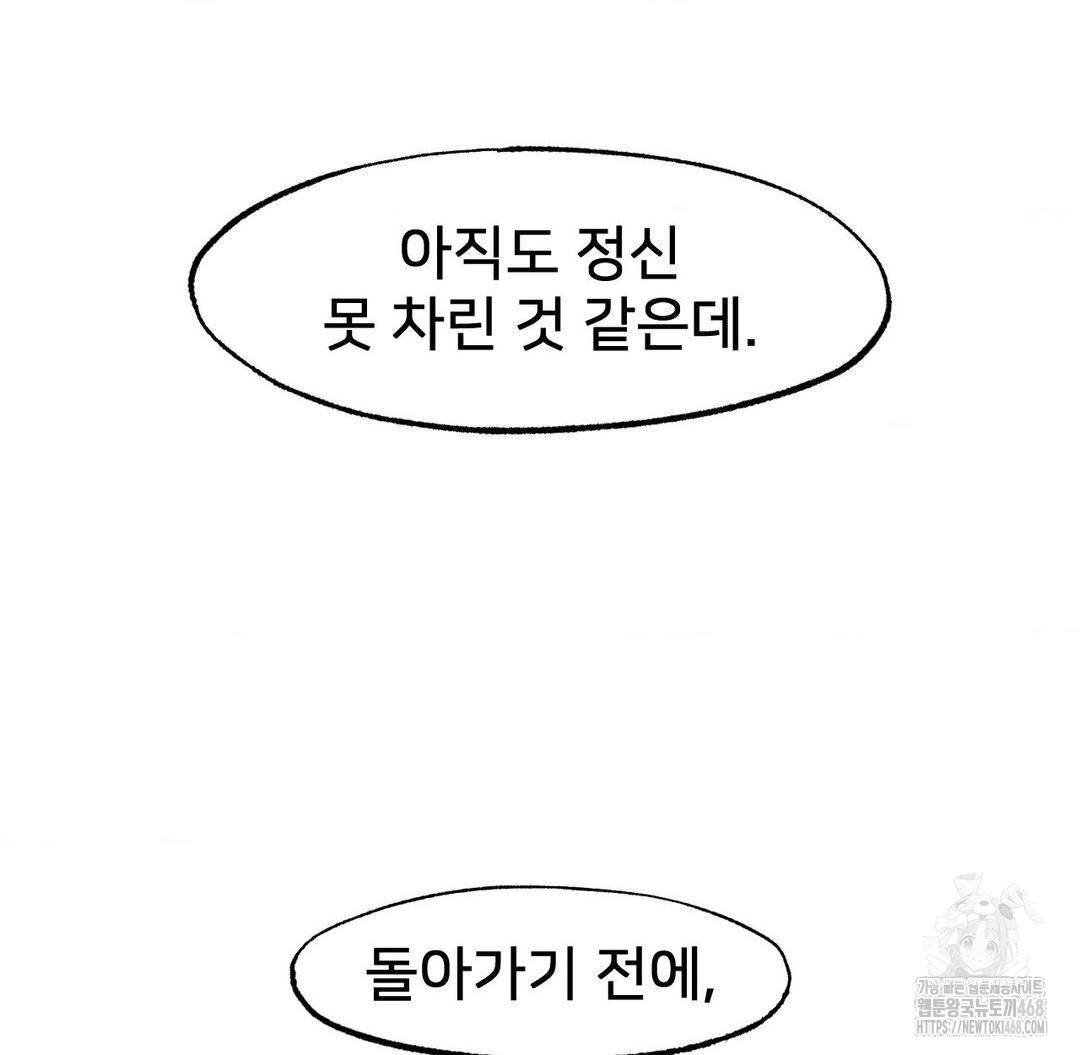 Global Sexual Culture Research Institute Raw - Chapter 36 [photo 165] - MangaPorn