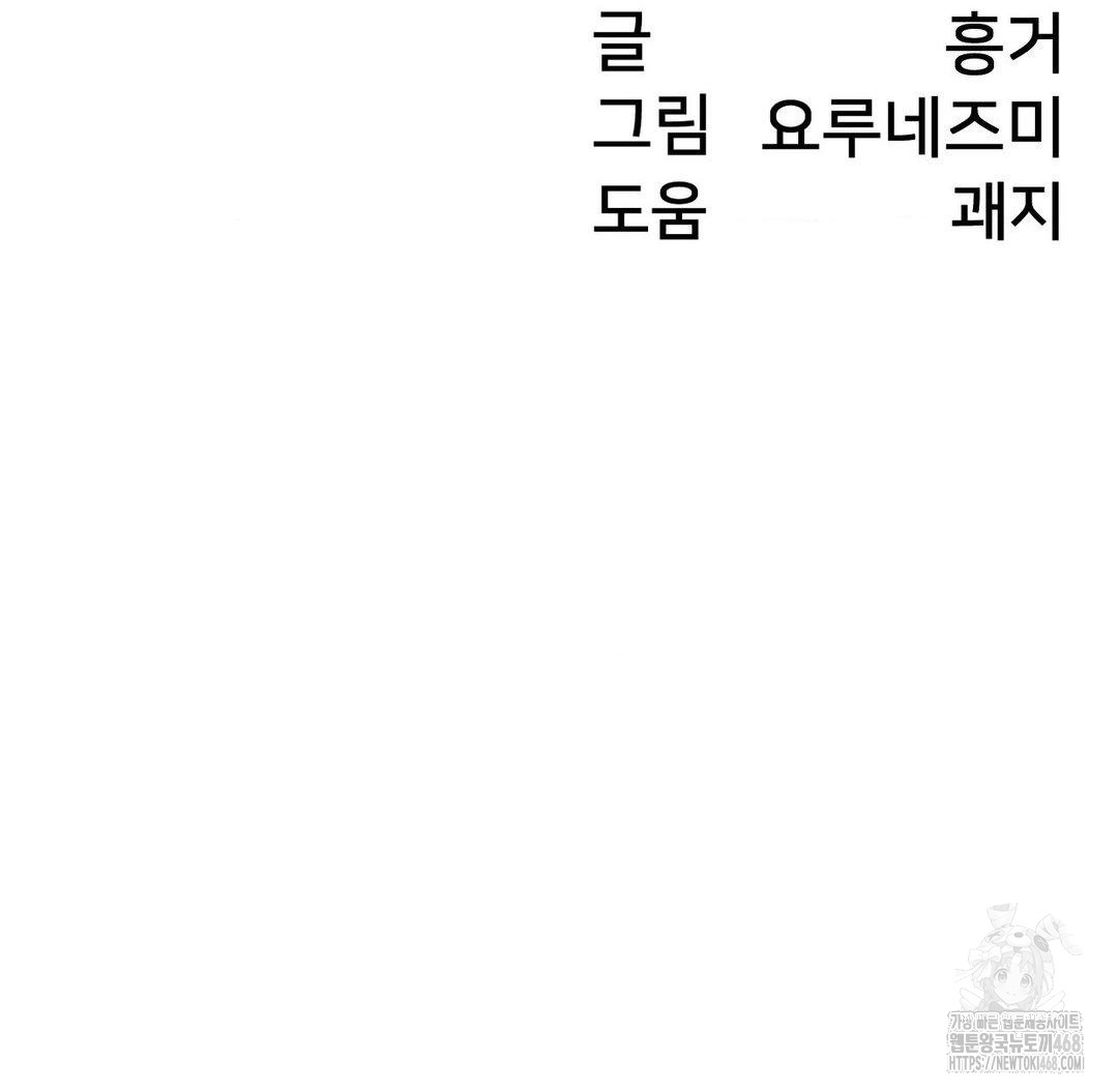 Global Sexual Culture Research Institute Raw - Chapter 36 [photo 168] - MangaPorn