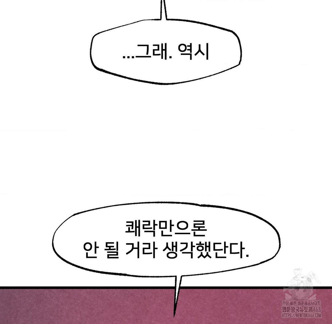 Global Sexual Culture Research Institute Raw - Chapter 36 [photo 17] - MangaPorn