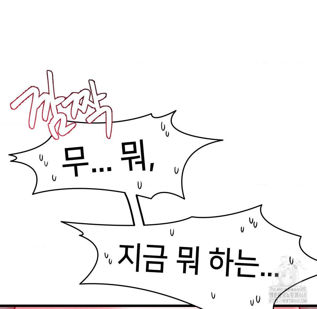 Global Sexual Culture Research Institute Raw - Chapter 36 [photo 21] - MangaPorn